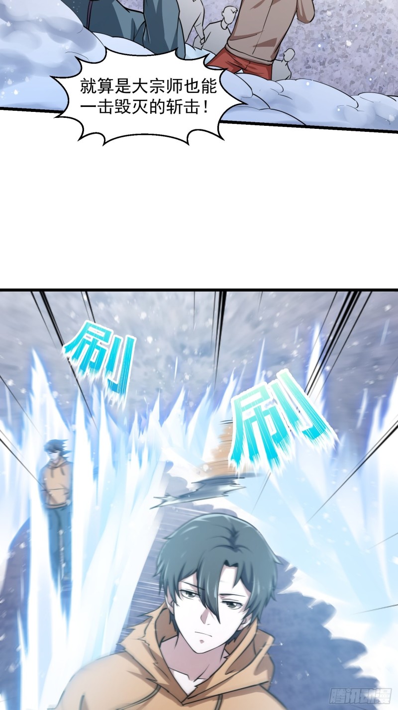 我不过是个大罗金仙韩漫全集-第132话 最强装逼操作无删减无遮挡章节图片 