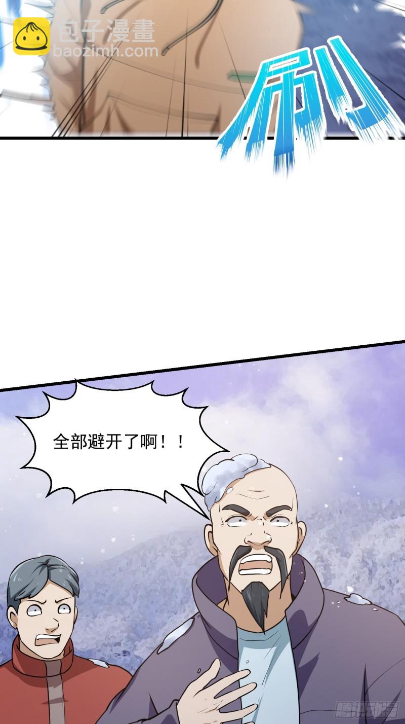 我不过是个大罗金仙韩漫全集-第132话 最强装逼操作无删减无遮挡章节图片 