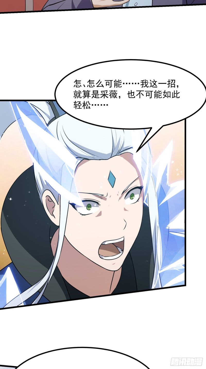 我不过是个大罗金仙韩漫全集-第132话 最强装逼操作无删减无遮挡章节图片 