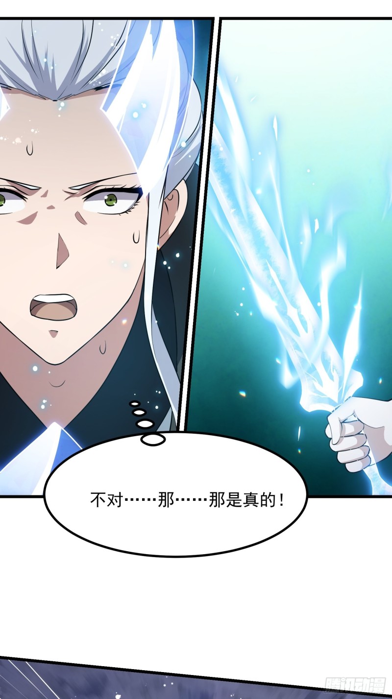 我不过是个大罗金仙韩漫全集-第132话 最强装逼操作无删减无遮挡章节图片 