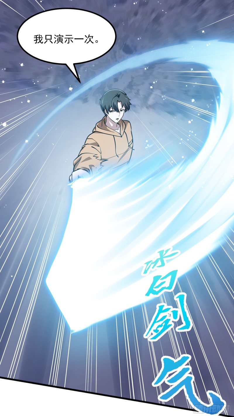 我不过是个大罗金仙韩漫全集-第132话 最强装逼操作无删减无遮挡章节图片 