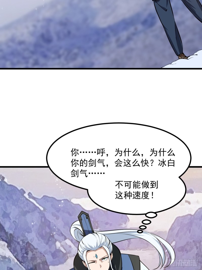 我不过是个大罗金仙韩漫全集-第132话 最强装逼操作无删减无遮挡章节图片 