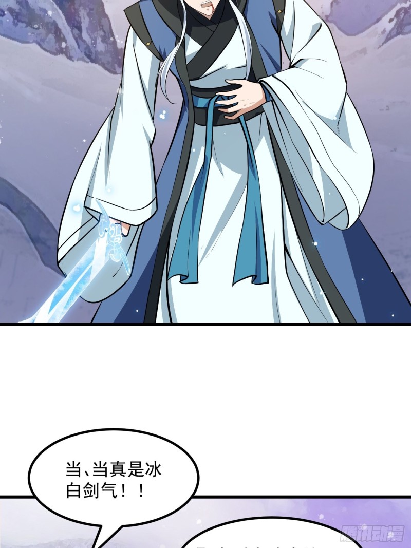 我不过是个大罗金仙韩漫全集-第132话 最强装逼操作无删减无遮挡章节图片 