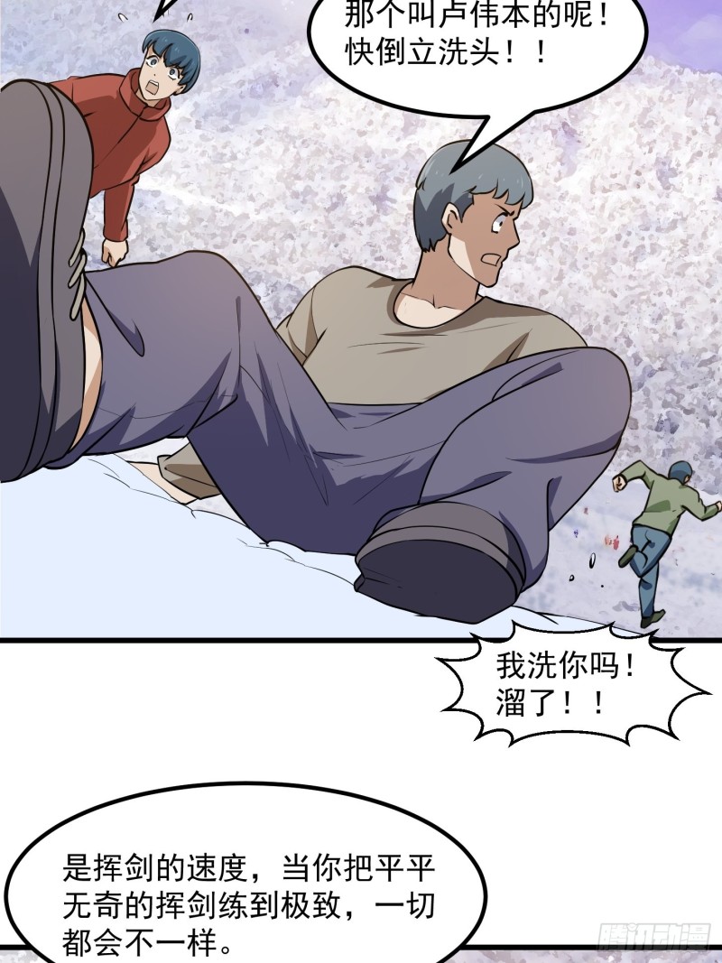 我不过是个大罗金仙韩漫全集-第132话 最强装逼操作无删减无遮挡章节图片 