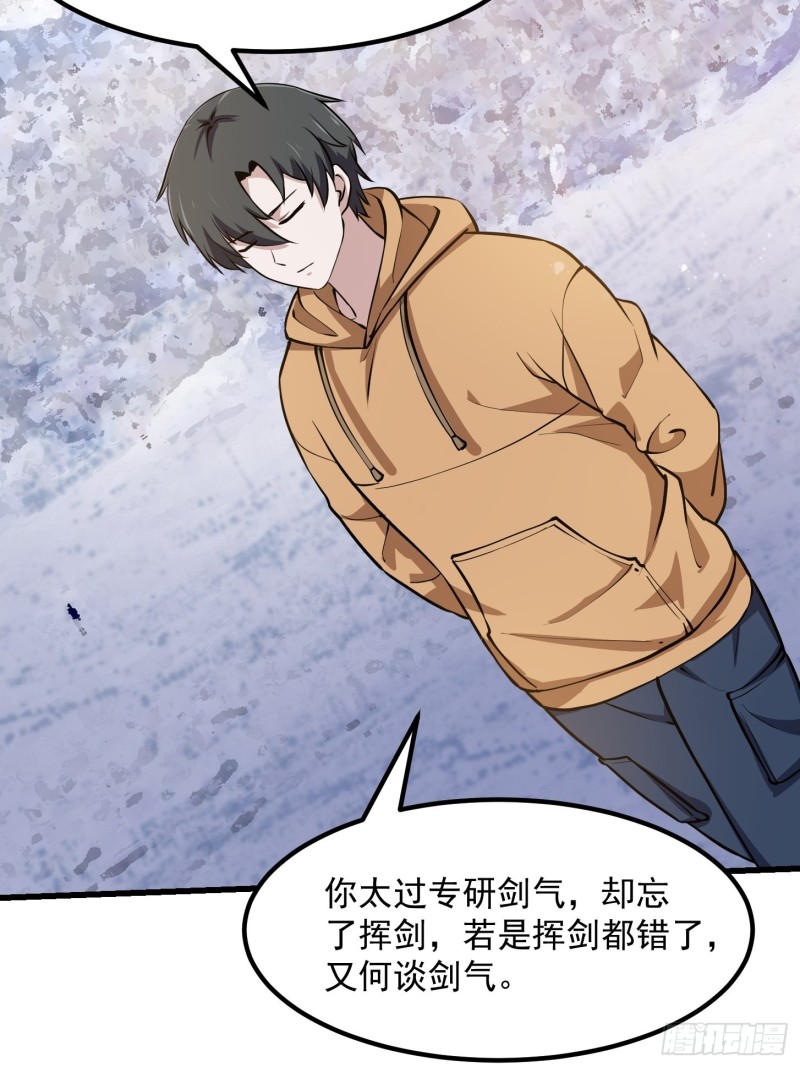 我不过是个大罗金仙韩漫全集-第132话 最强装逼操作无删减无遮挡章节图片 
