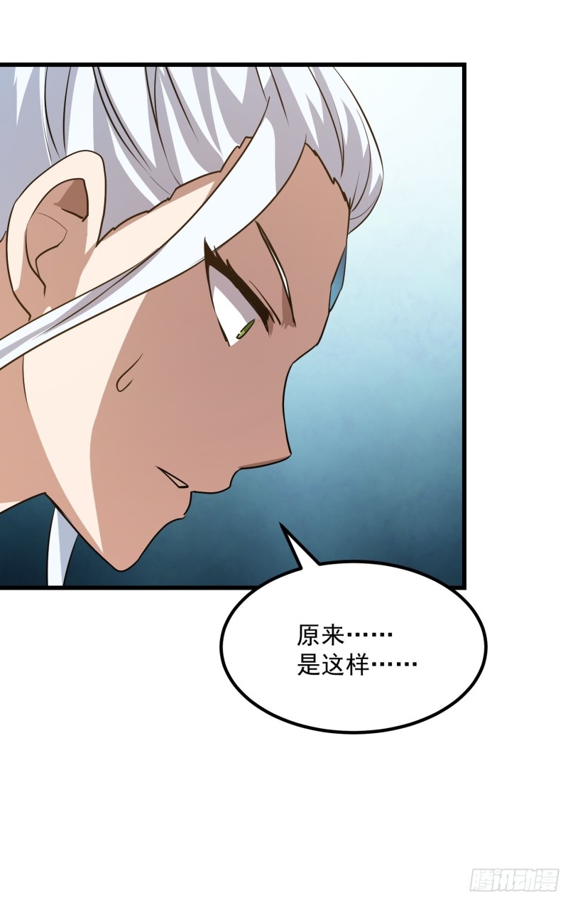 我不过是个大罗金仙韩漫全集-第132话 最强装逼操作无删减无遮挡章节图片 