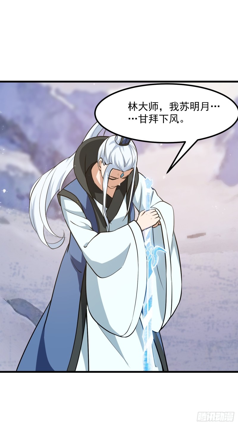 我不过是个大罗金仙韩漫全集-第132话 最强装逼操作无删减无遮挡章节图片 