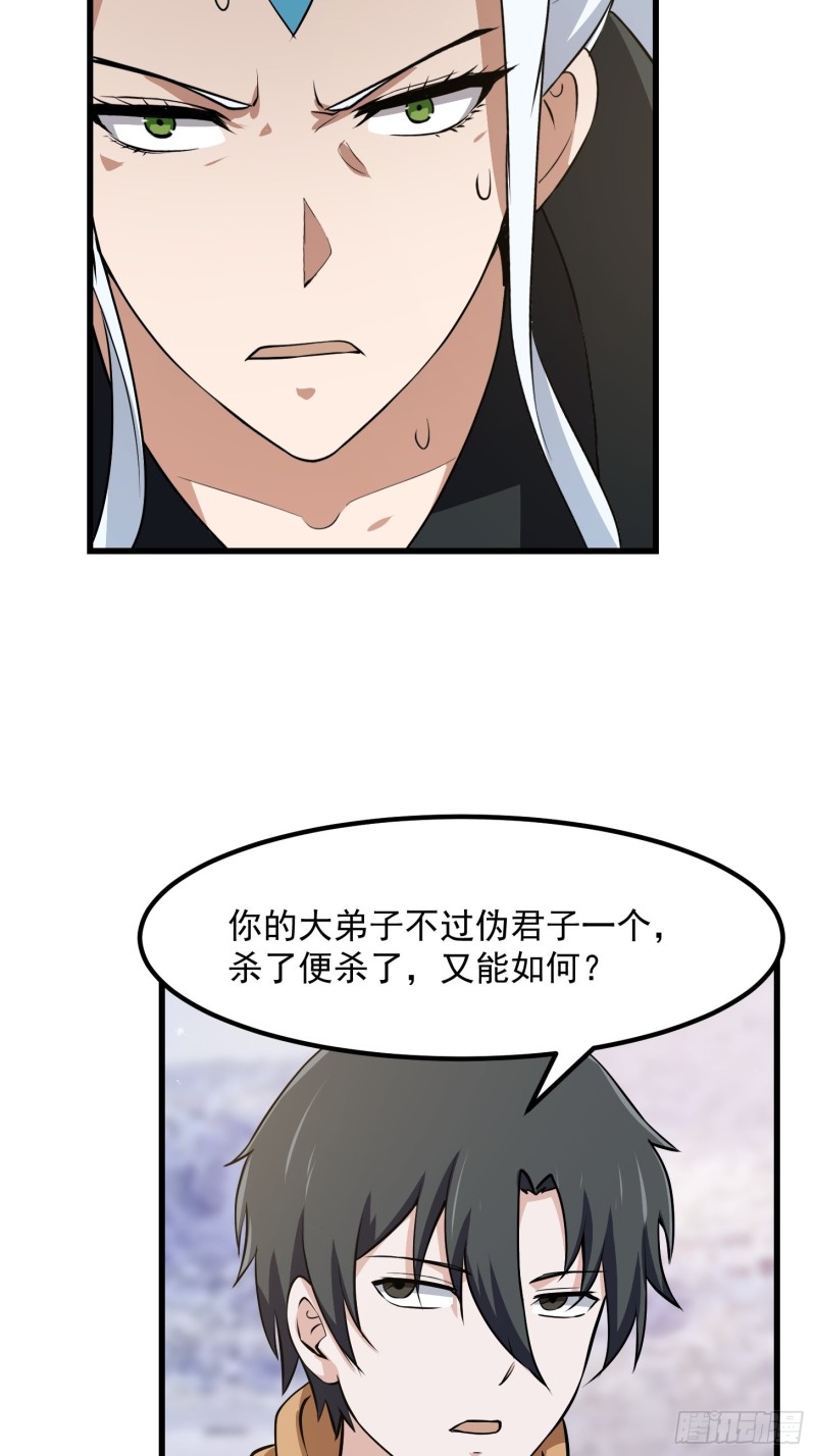 我不过是个大罗金仙韩漫全集-第132话 最强装逼操作无删减无遮挡章节图片 