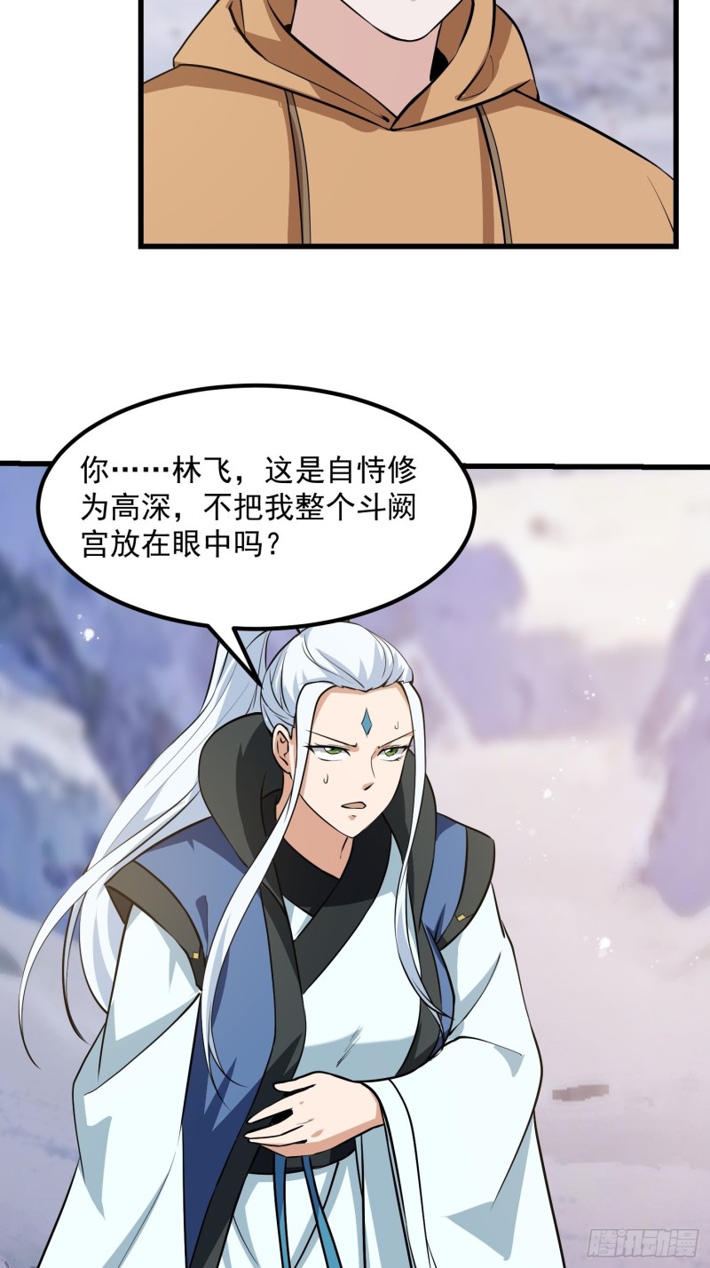 我不过是个大罗金仙韩漫全集-第132话 最强装逼操作无删减无遮挡章节图片 