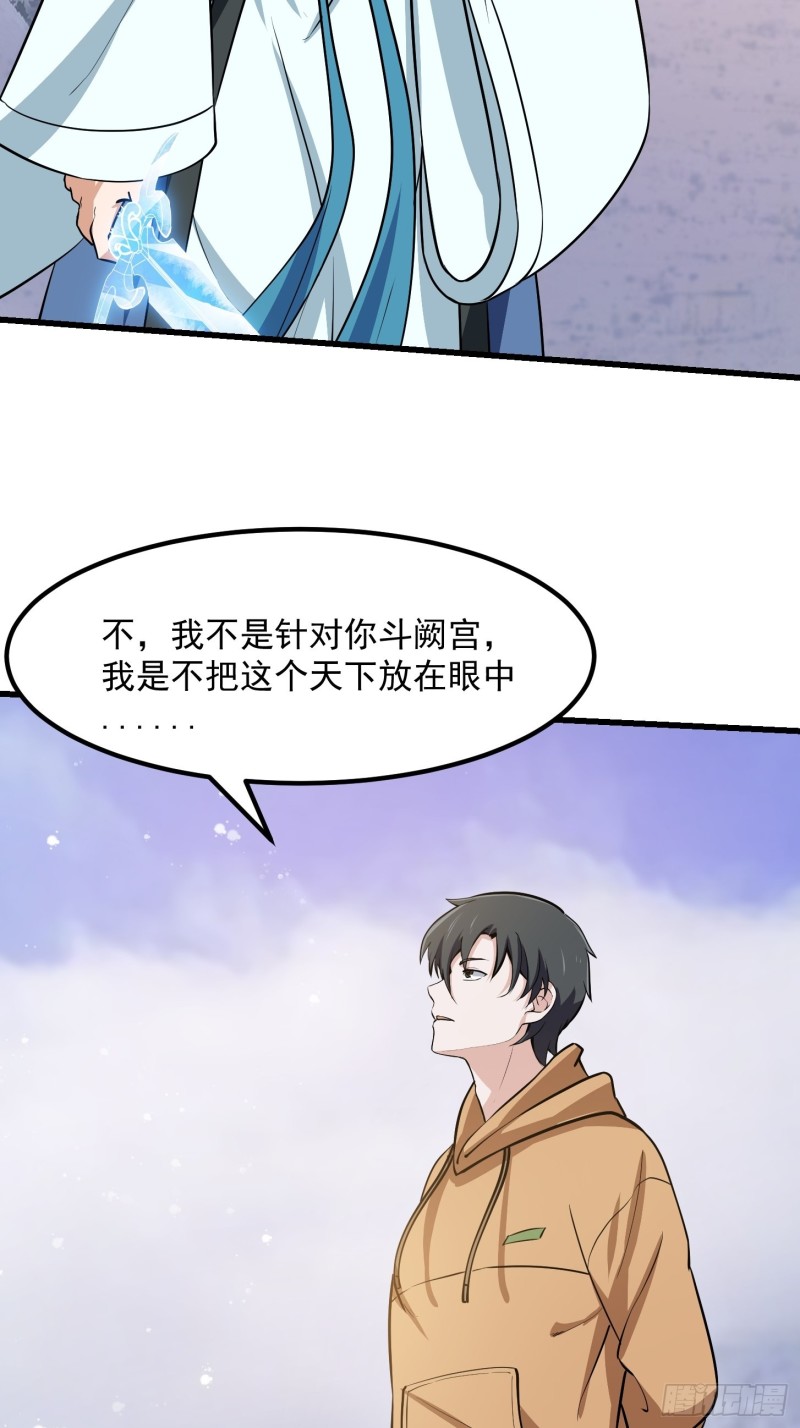 我不过是个大罗金仙韩漫全集-第132话 最强装逼操作无删减无遮挡章节图片 