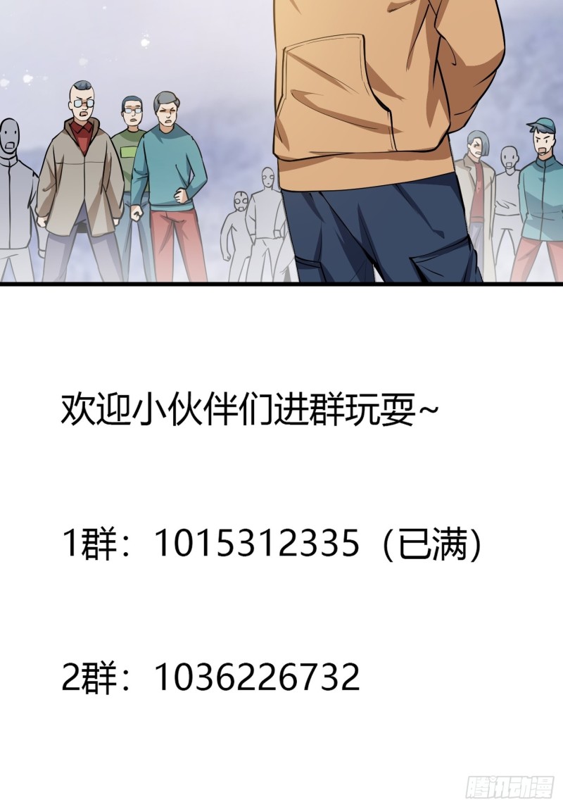 我不过是个大罗金仙韩漫全集-第132话 最强装逼操作无删减无遮挡章节图片 