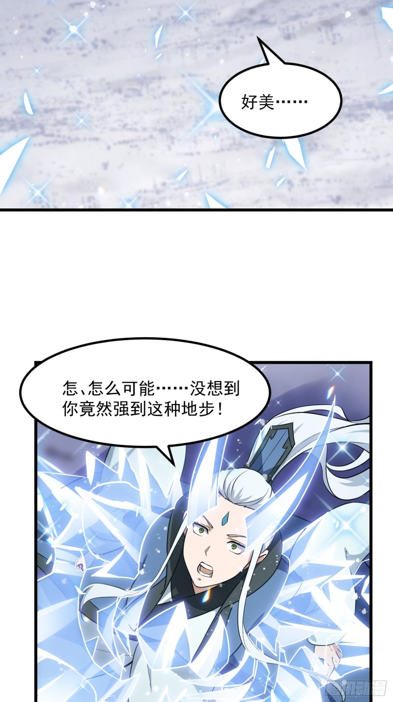 我不过是个大罗金仙韩漫全集-第132话 最强装逼操作无删减无遮挡章节图片 
