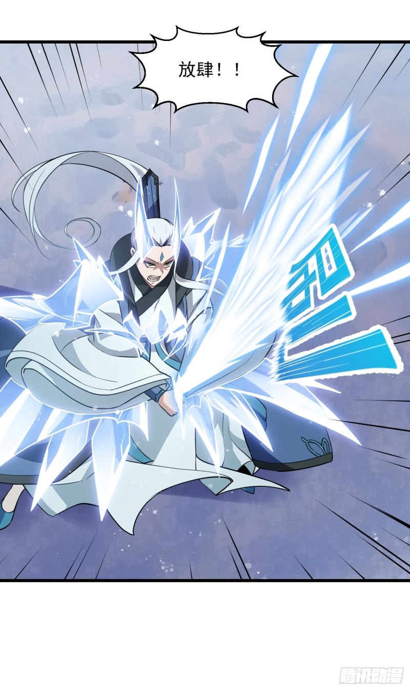 我不过是个大罗金仙韩漫全集-第132话 最强装逼操作无删减无遮挡章节图片 