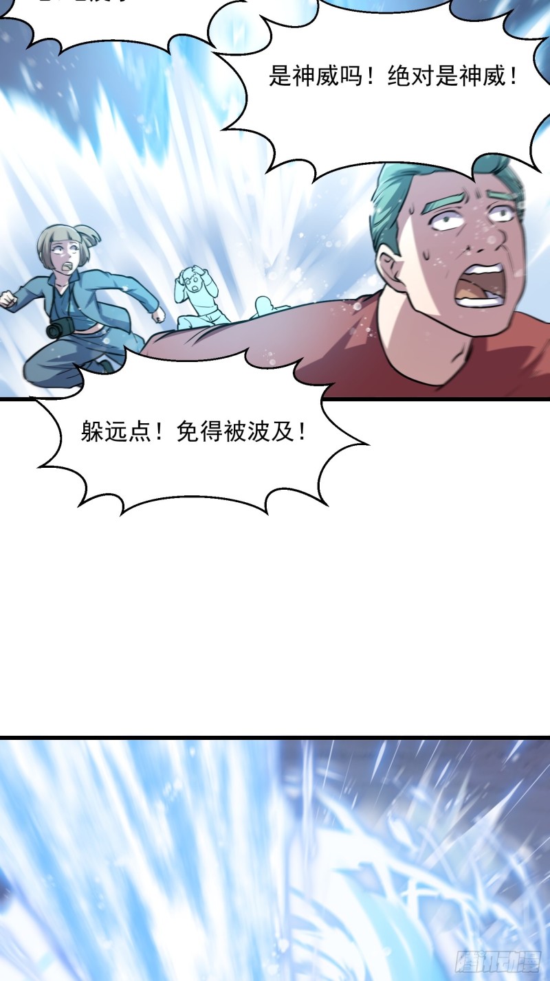 我不过是个大罗金仙韩漫全集-第132话 毁天灭地之剑！无删减无遮挡章节图片 