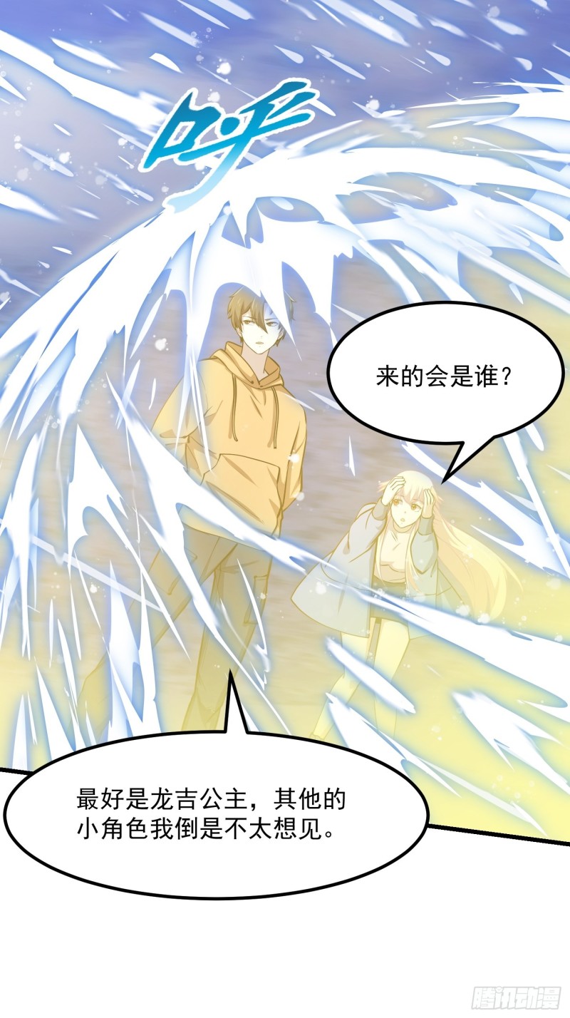我不过是个大罗金仙韩漫全集-第132话 毁天灭地之剑！无删减无遮挡章节图片 