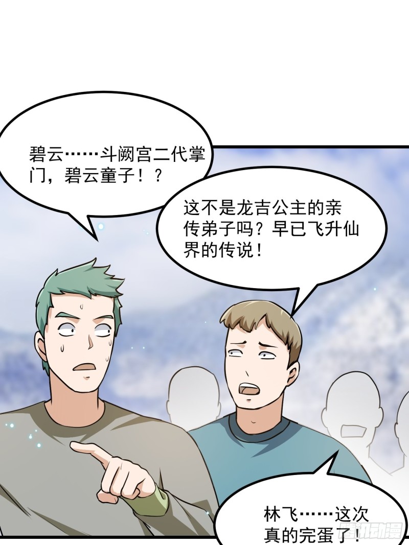 我不过是个大罗金仙韩漫全集-第132话 毁天灭地之剑！无删减无遮挡章节图片 