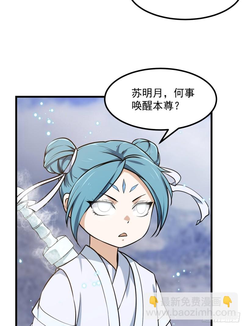 我不过是个大罗金仙韩漫全集-第132话 毁天灭地之剑！无删减无遮挡章节图片 