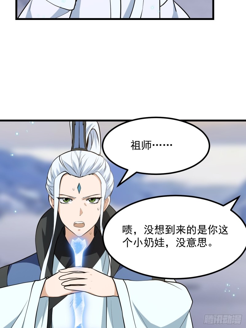 我不过是个大罗金仙韩漫全集-第132话 毁天灭地之剑！无删减无遮挡章节图片 