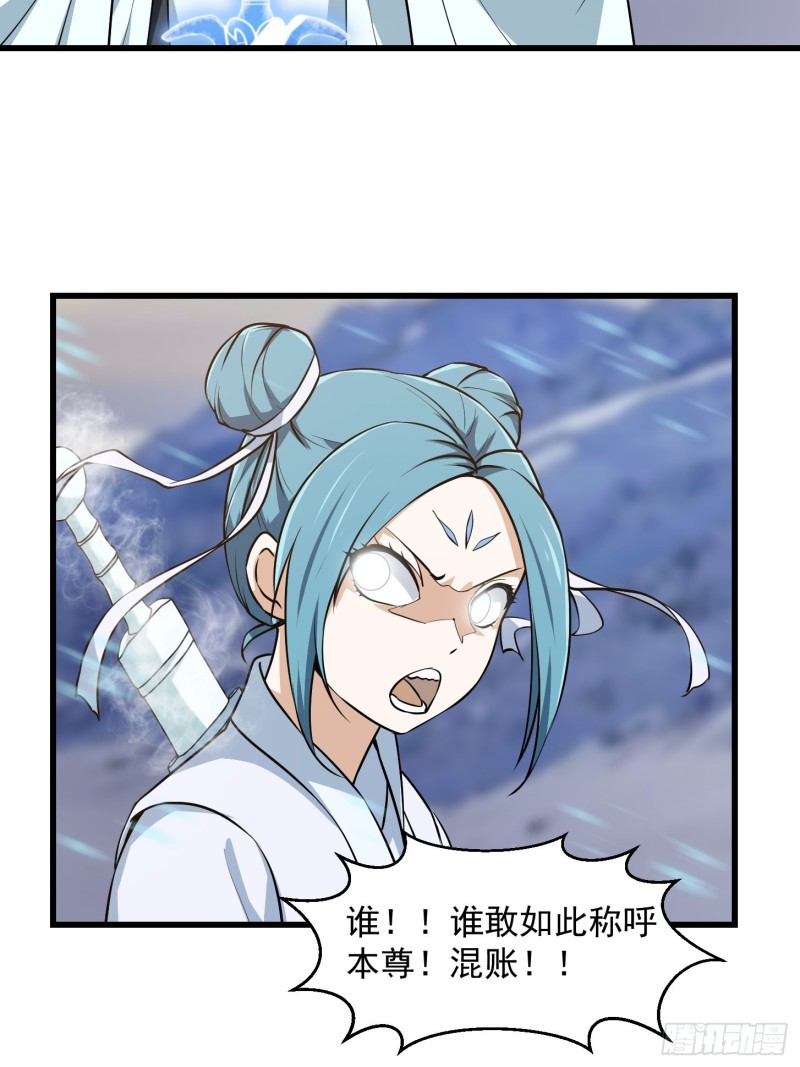 我不过是个大罗金仙韩漫全集-第132话 毁天灭地之剑！无删减无遮挡章节图片 