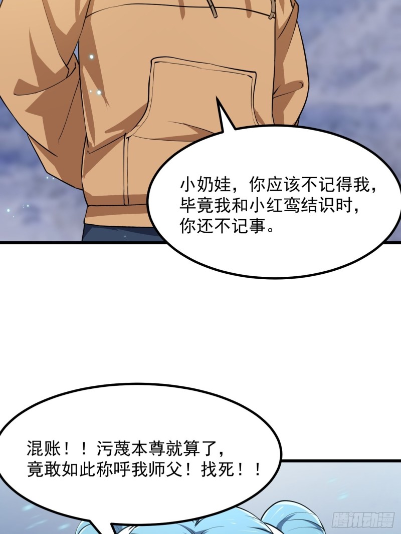 我不过是个大罗金仙韩漫全集-第132话 毁天灭地之剑！无删减无遮挡章节图片 