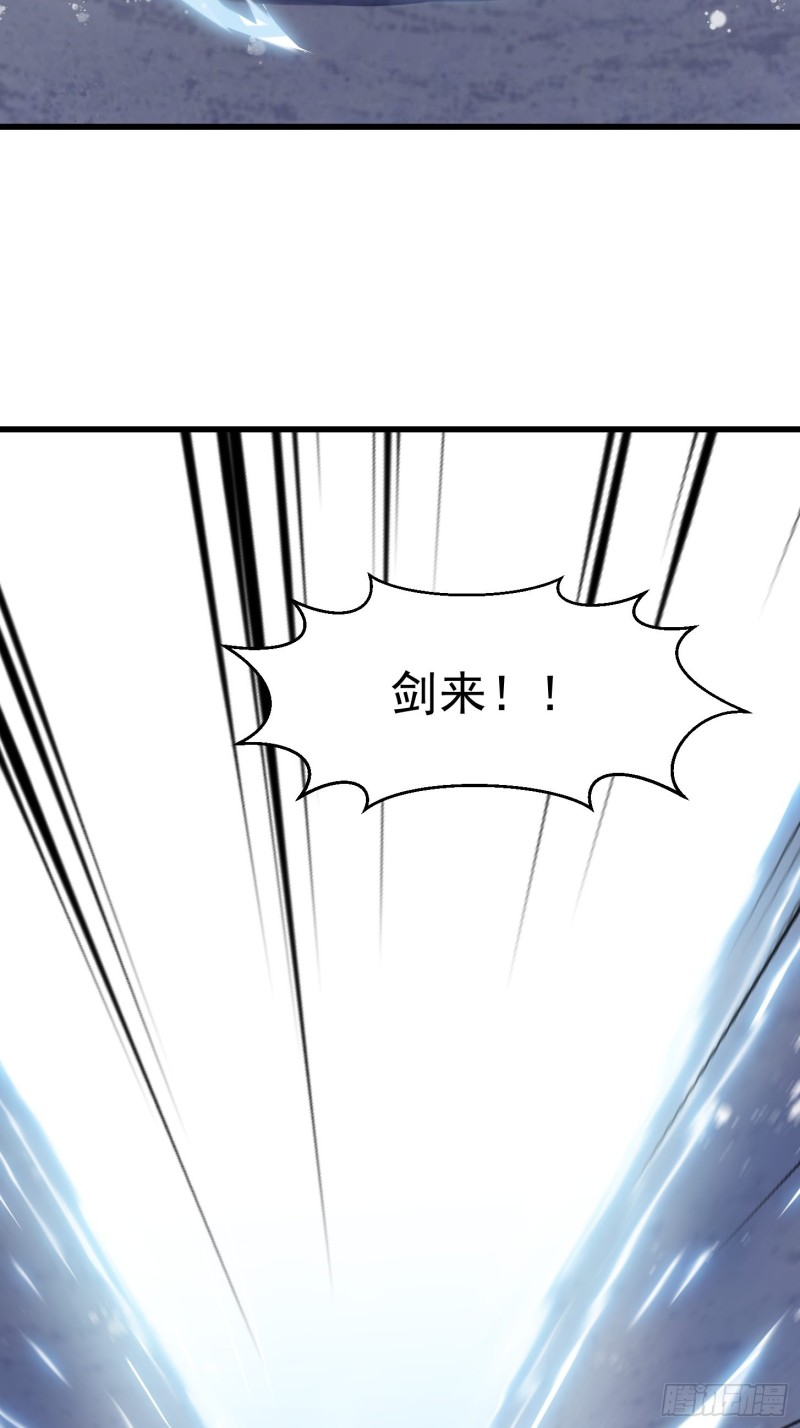 我不过是个大罗金仙韩漫全集-第132话 毁天灭地之剑！无删减无遮挡章节图片 