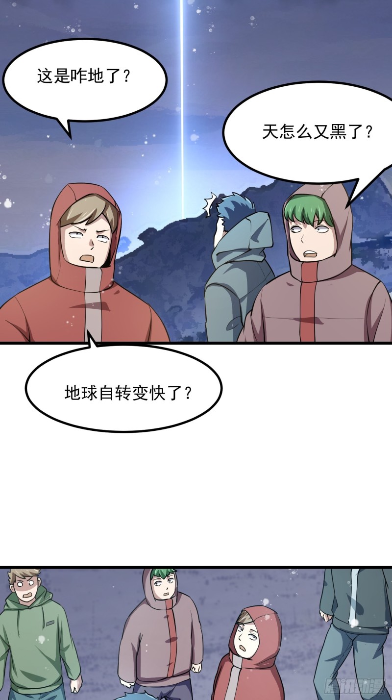 我不过是个大罗金仙韩漫全集-第132话 毁天灭地之剑！无删减无遮挡章节图片 