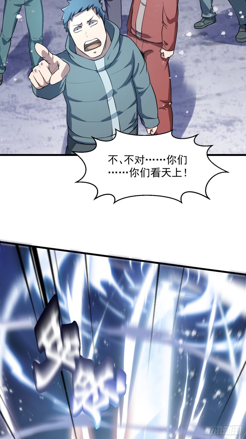 我不过是个大罗金仙韩漫全集-第132话 毁天灭地之剑！无删减无遮挡章节图片 