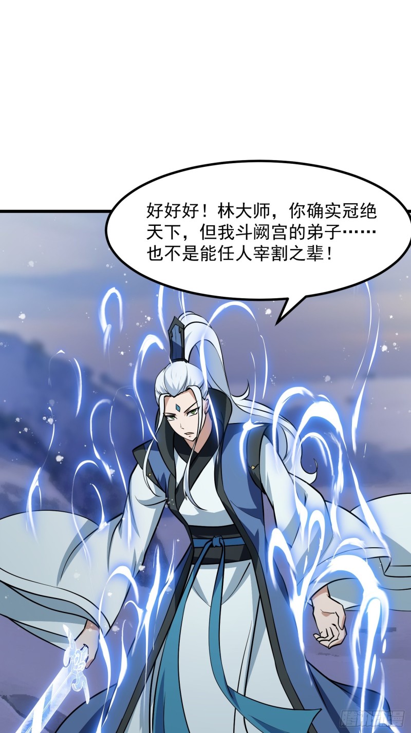 我不过是个大罗金仙韩漫全集-第132话 毁天灭地之剑！无删减无遮挡章节图片 