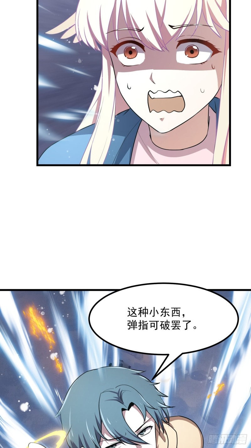 我不过是个大罗金仙韩漫全集-第132话 毁天灭地之剑！无删减无遮挡章节图片 