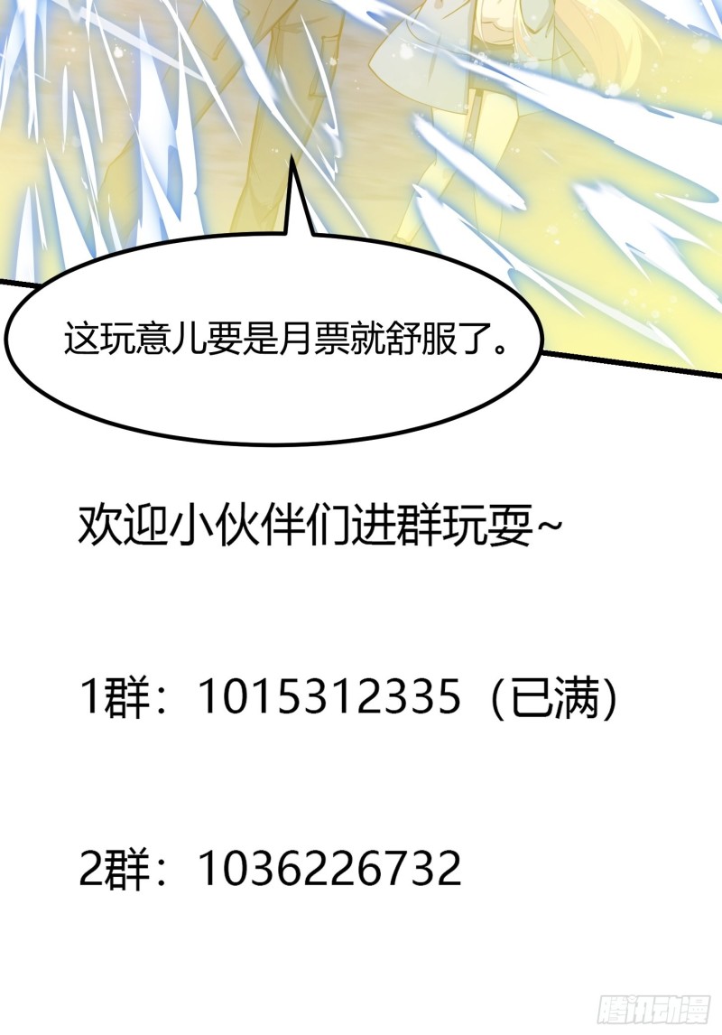 我不过是个大罗金仙韩漫全集-第132话 毁天灭地之剑！无删减无遮挡章节图片 