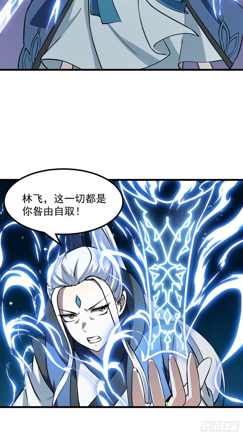 我不过是个大罗金仙韩漫全集-第132话 毁天灭地之剑！无删减无遮挡章节图片 