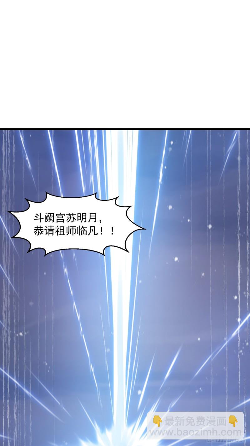 我不过是个大罗金仙韩漫全集-第132话 毁天灭地之剑！无删减无遮挡章节图片 