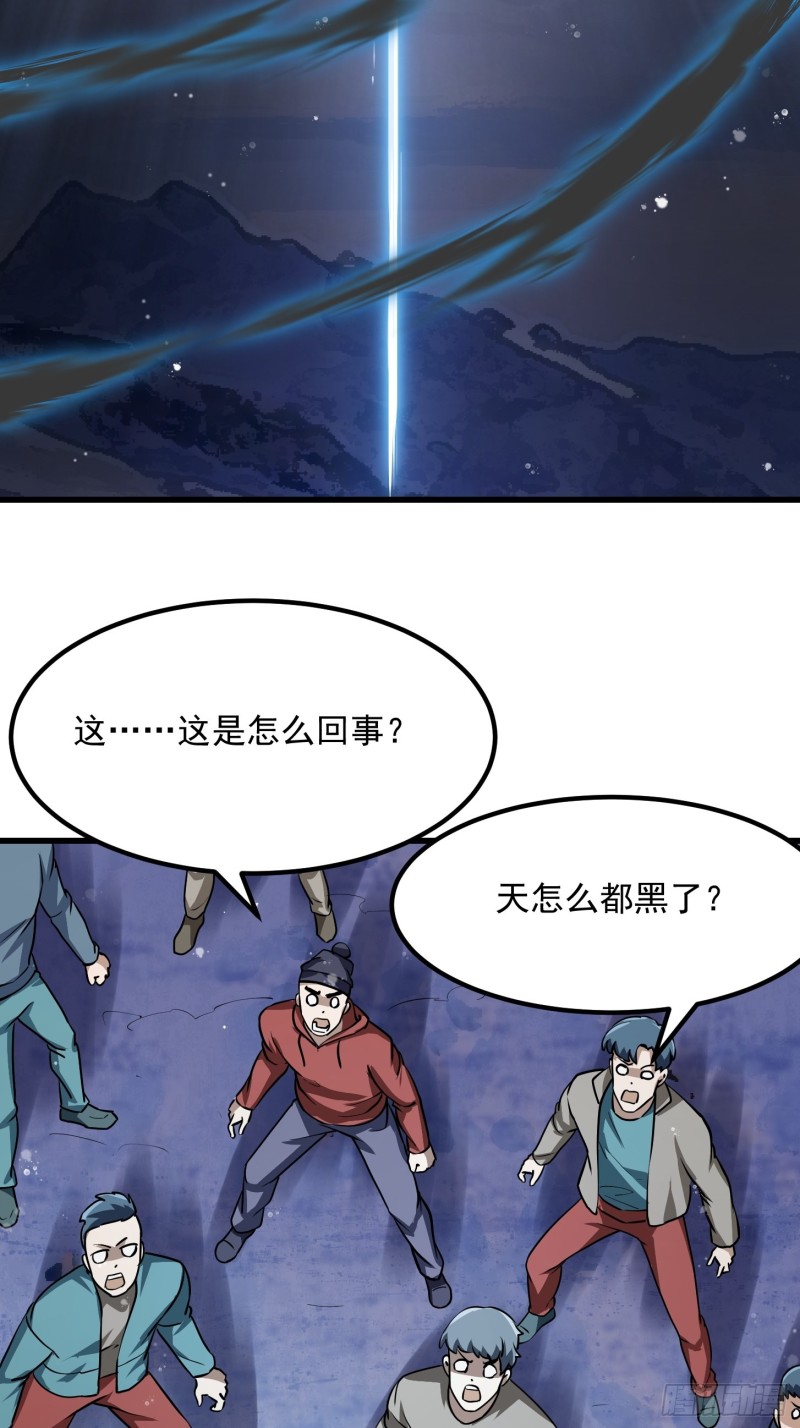 我不过是个大罗金仙韩漫全集-第132话 毁天灭地之剑！无删减无遮挡章节图片 