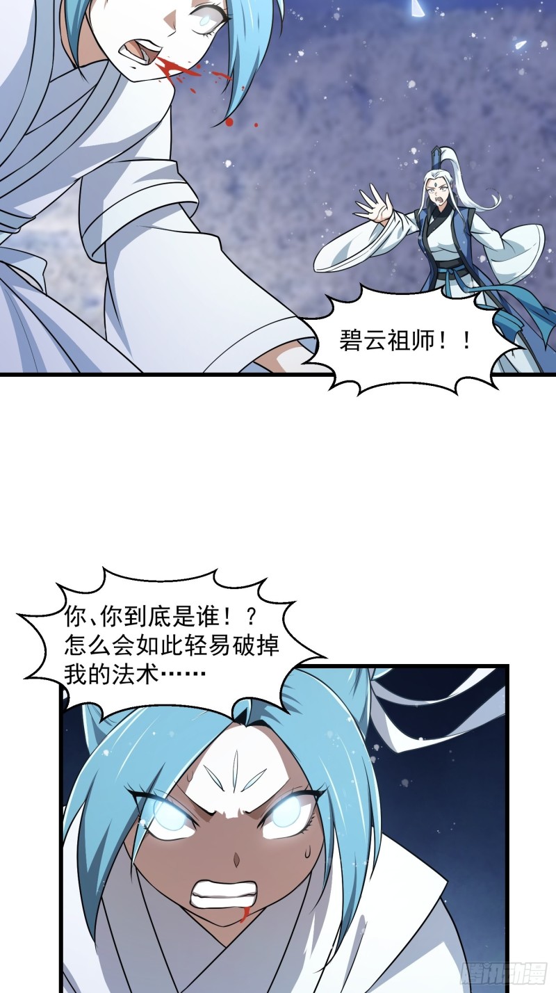 我不过是个大罗金仙韩漫全集-第133话 神明也要打屁股无删减无遮挡章节图片 