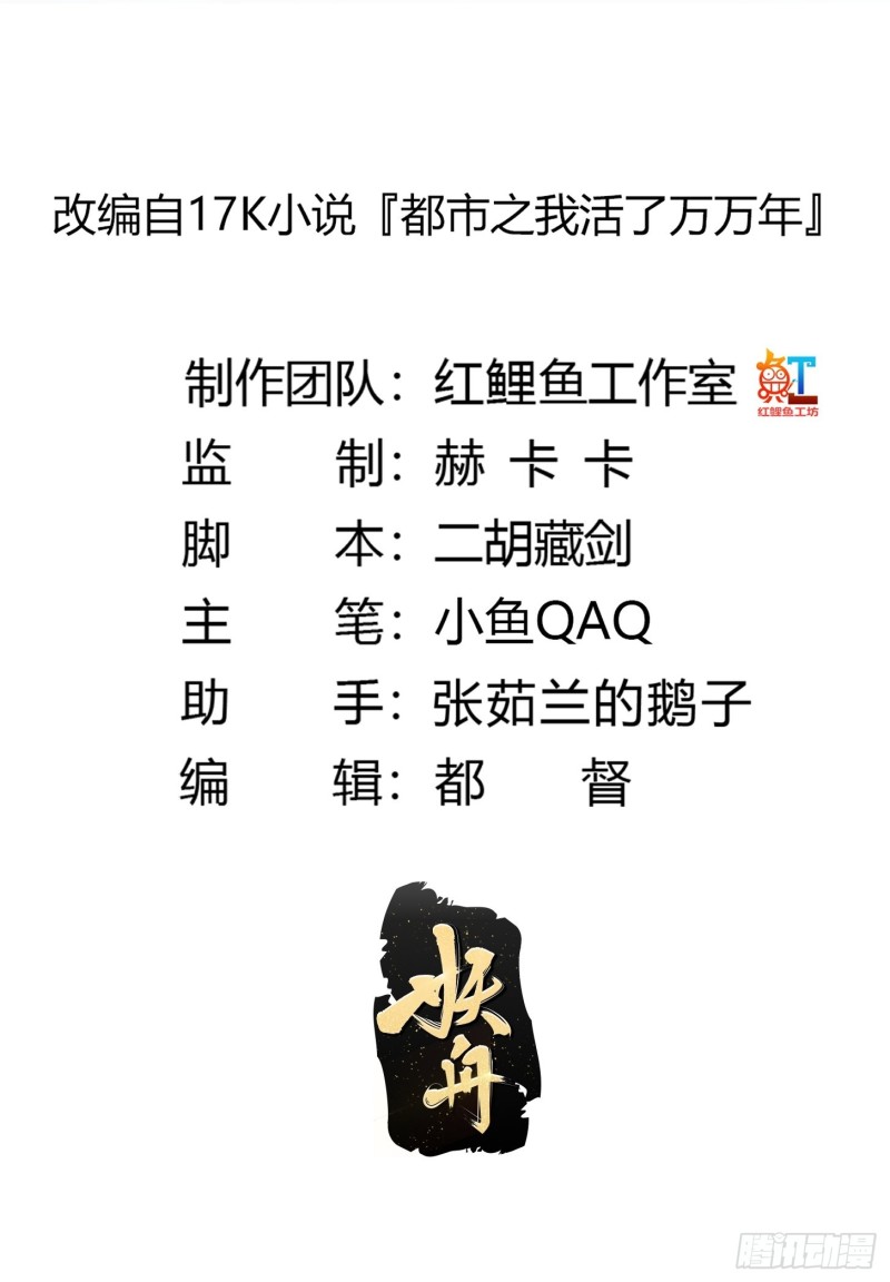 我不过是个大罗金仙韩漫全集-第133话 神明也要打屁股无删减无遮挡章节图片 