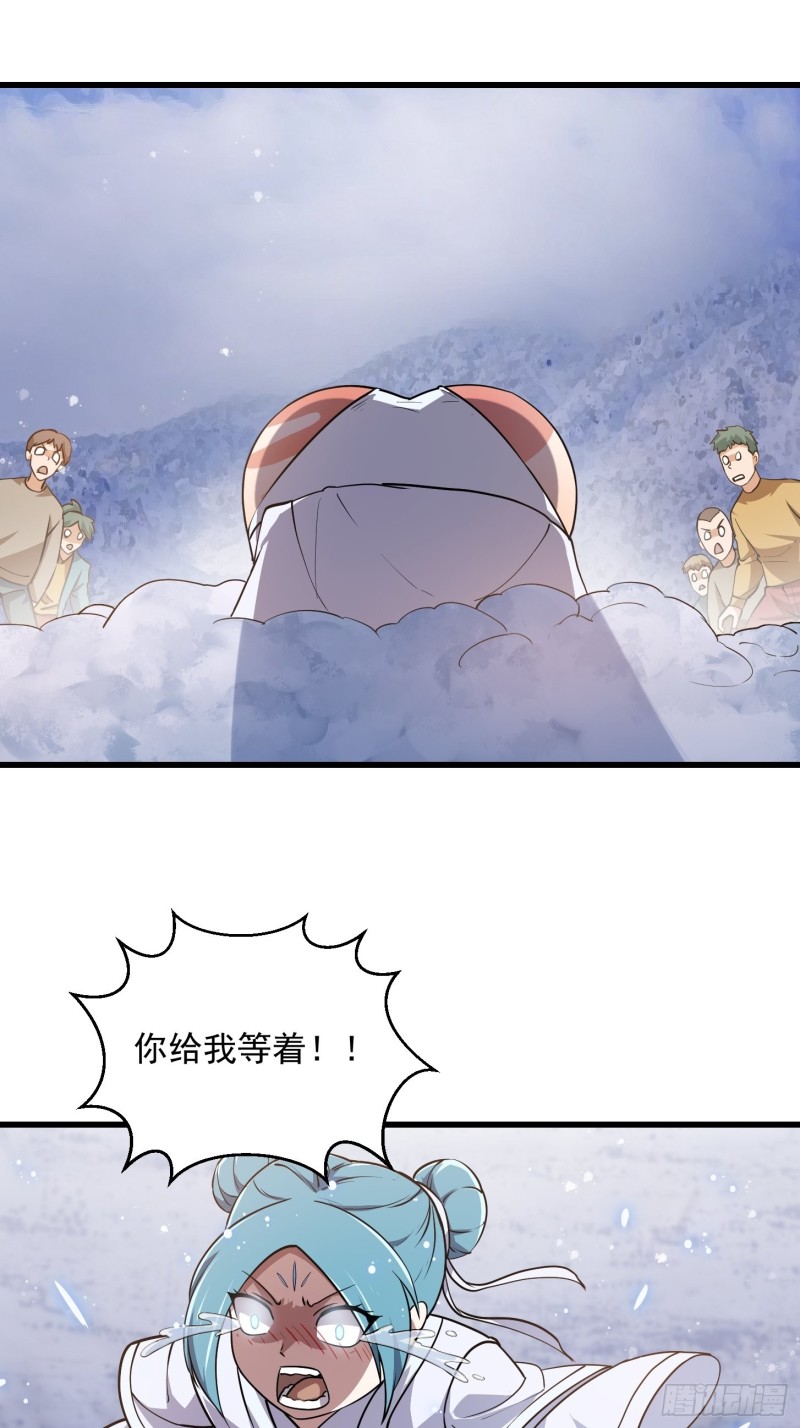 我不过是个大罗金仙韩漫全集-第133话 神明也要打屁股无删减无遮挡章节图片 