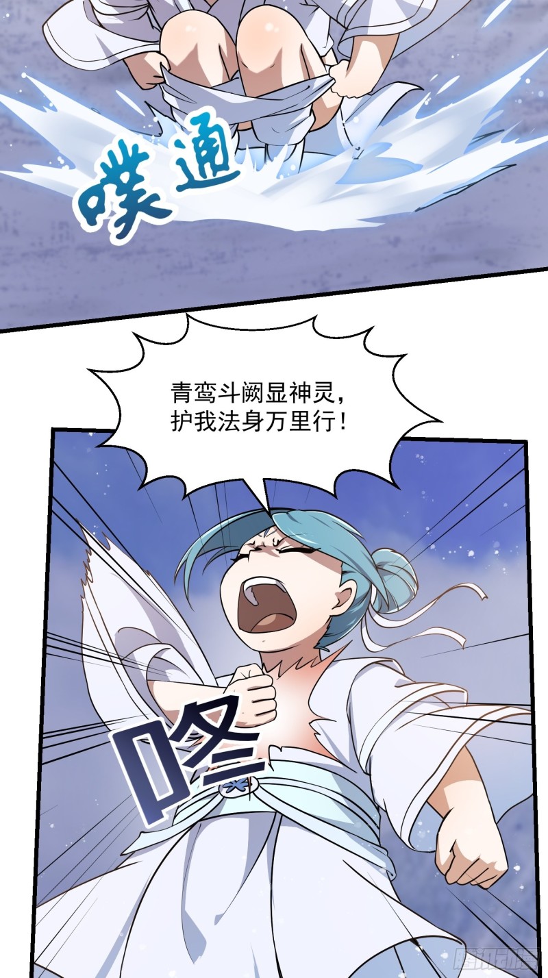 我不过是个大罗金仙韩漫全集-第133话 神明也要打屁股无删减无遮挡章节图片 