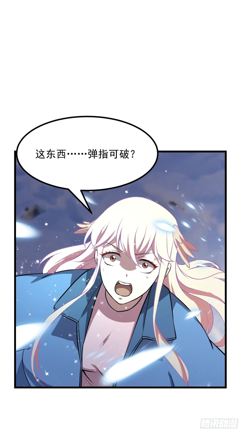我不过是个大罗金仙韩漫全集-第133话 神明也要打屁股无删减无遮挡章节图片 