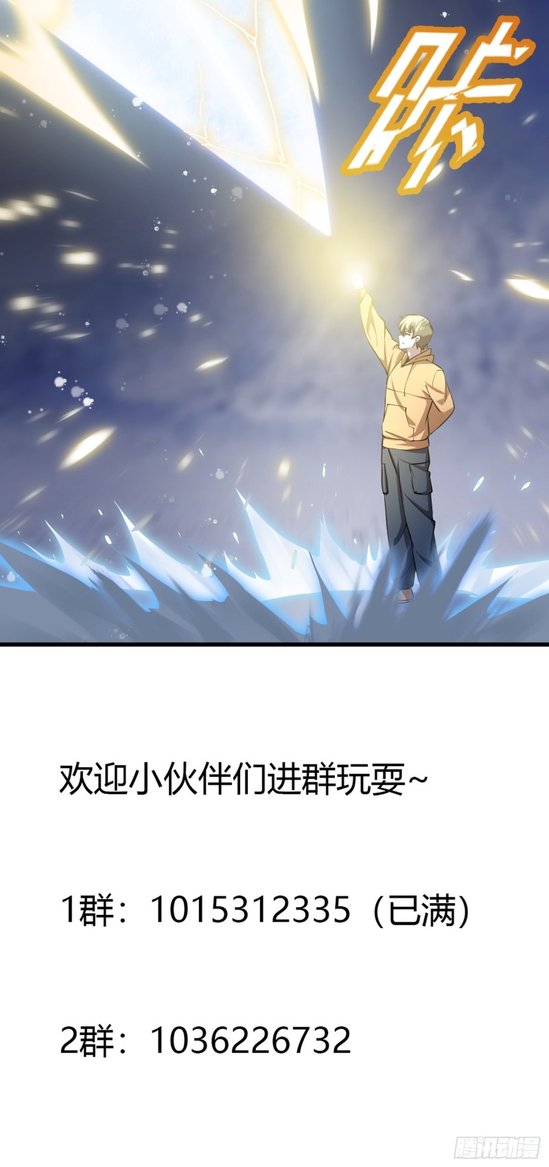 我不过是个大罗金仙韩漫全集-第133话 神明也要打屁股无删减无遮挡章节图片 
