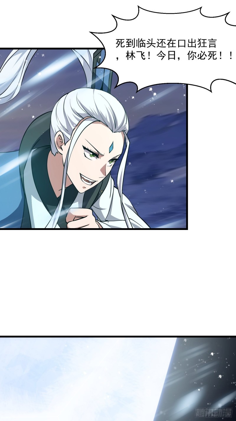 我不过是个大罗金仙韩漫全集-第133话 神明也要打屁股无删减无遮挡章节图片 