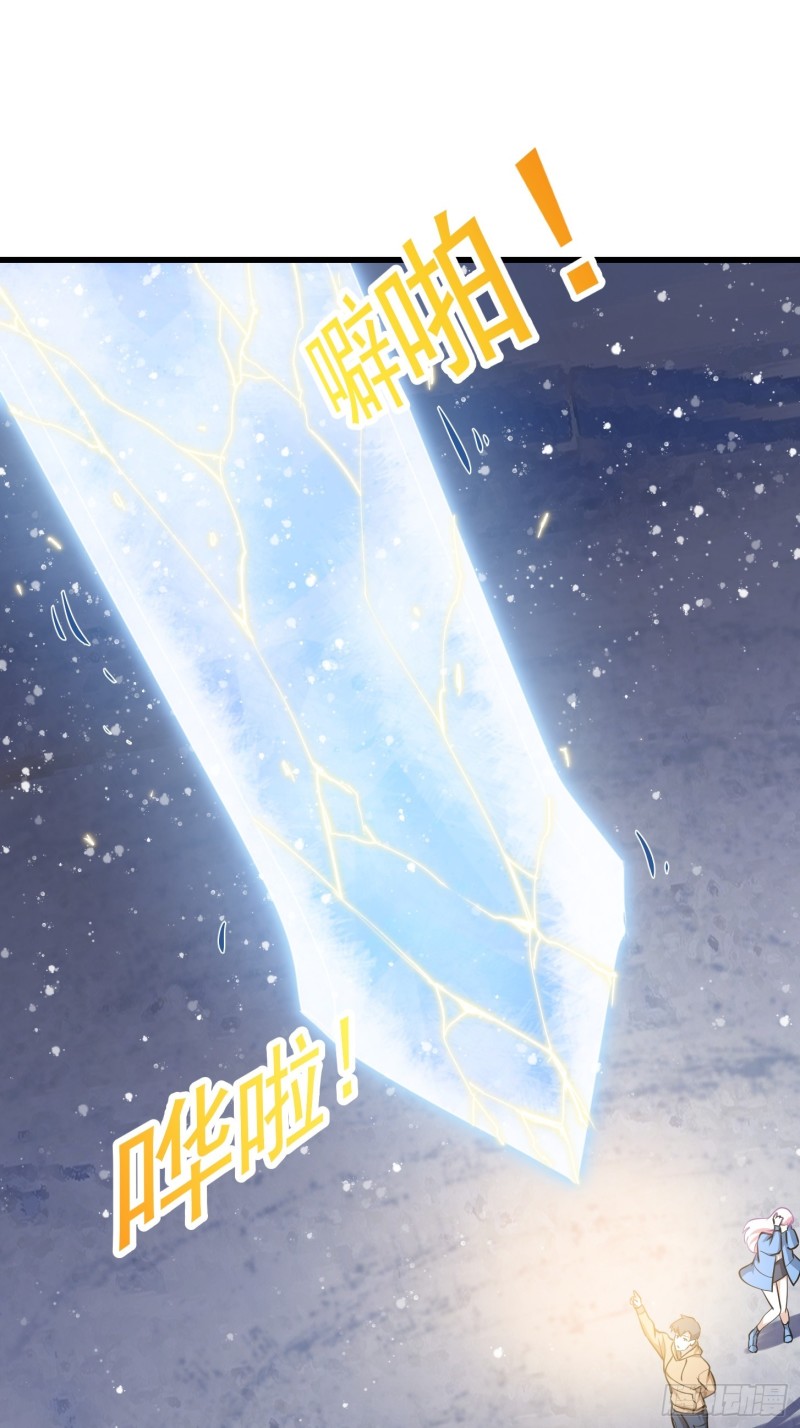 我不过是个大罗金仙韩漫全集-第133话 神明也要打屁股无删减无遮挡章节图片 