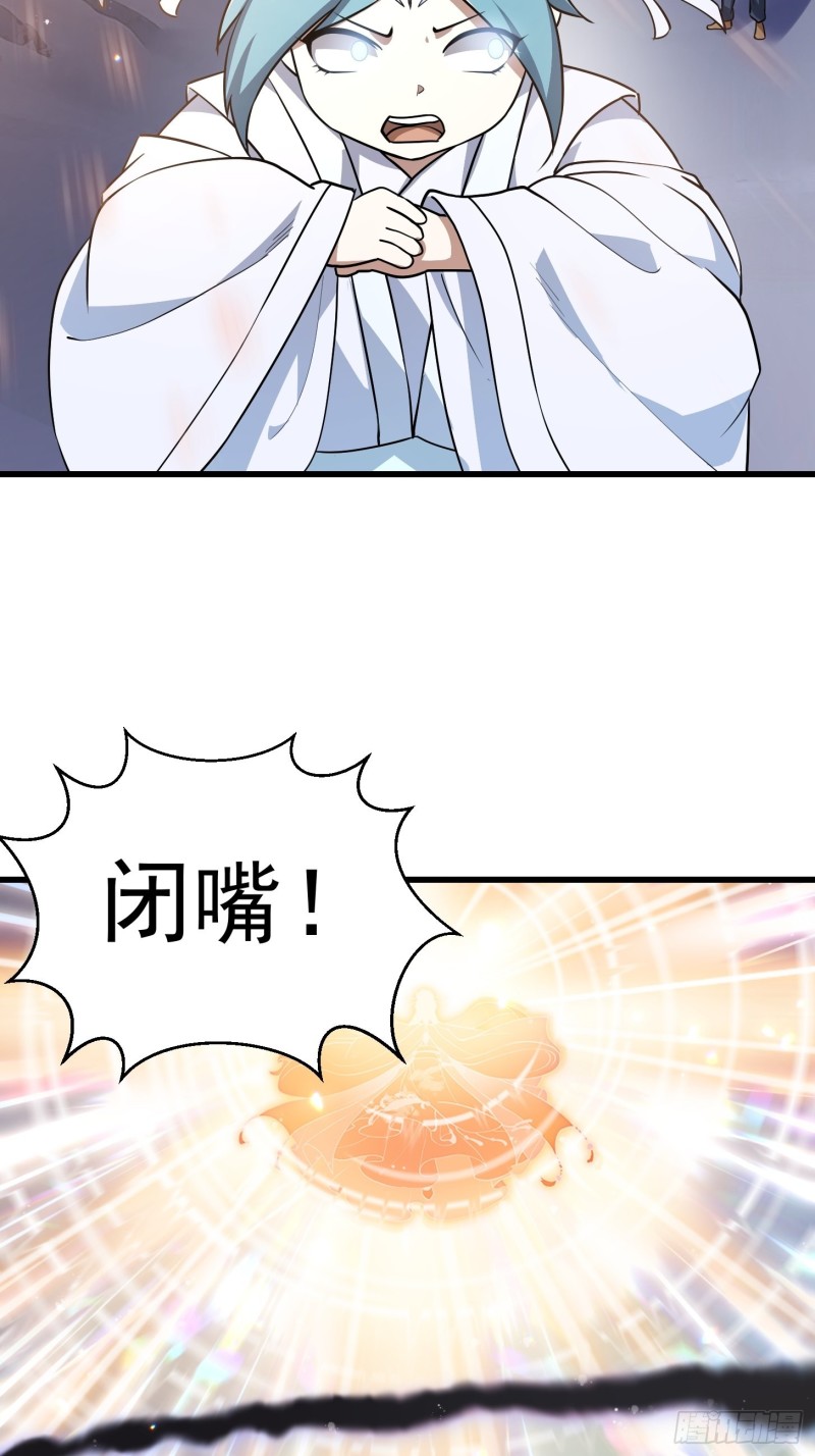 我不过是个大罗金仙韩漫全集-第135话 惹怒天尊咋办？急！无删减无遮挡章节图片 