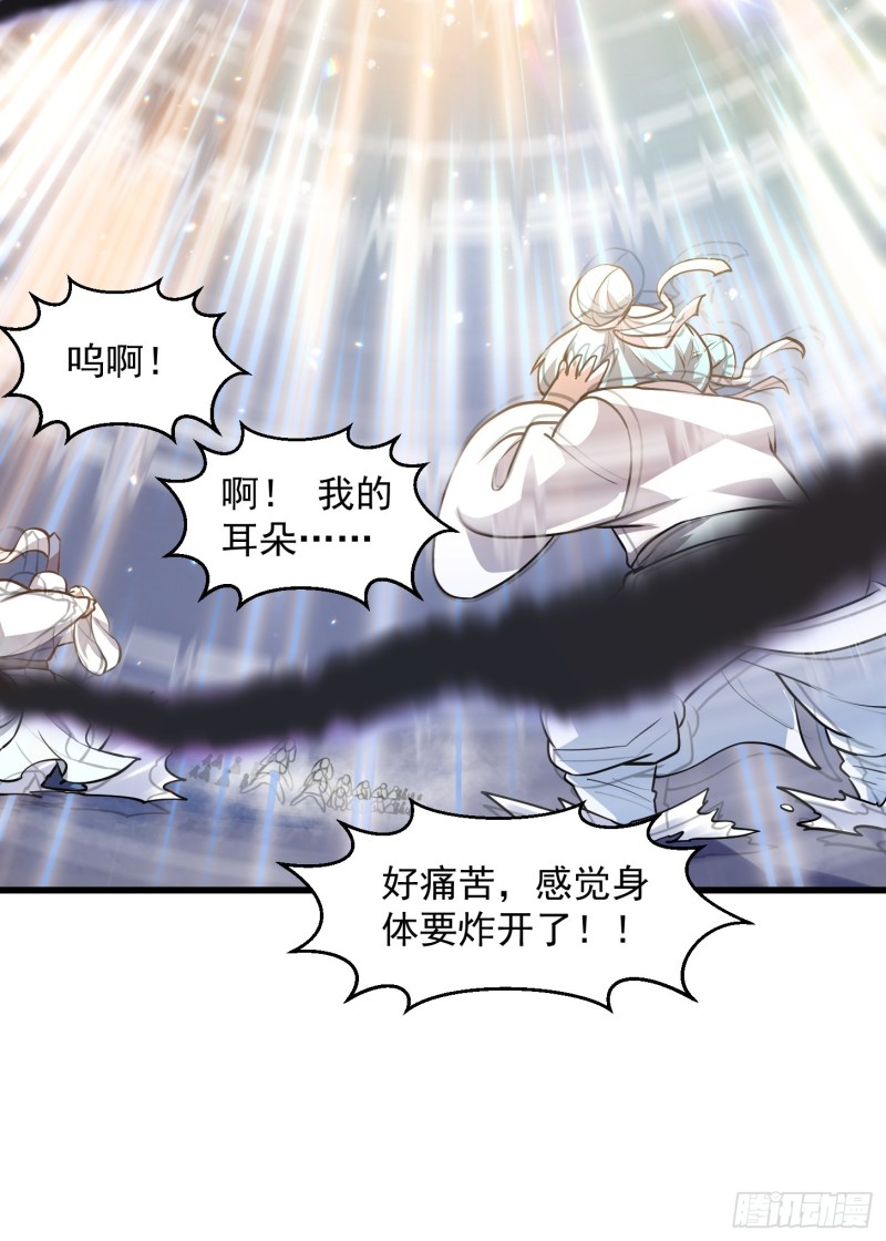 我不过是个大罗金仙韩漫全集-第135话 惹怒天尊咋办？急！无删减无遮挡章节图片 