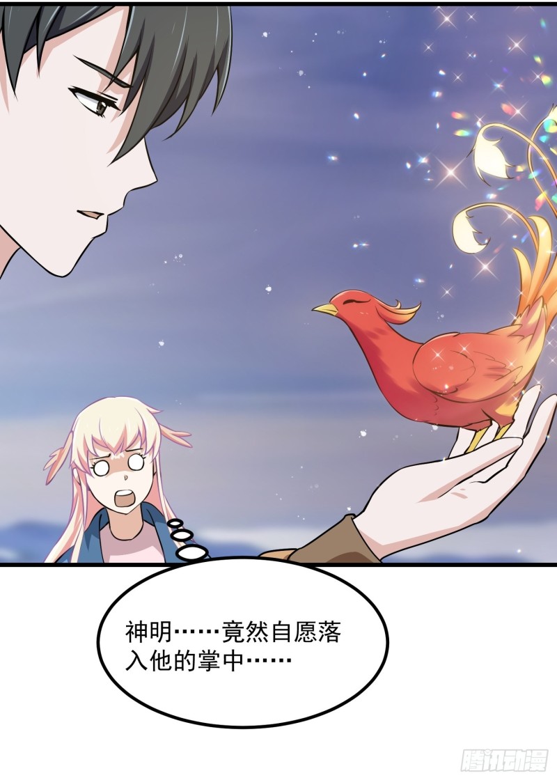 我不过是个大罗金仙韩漫全集-第135话 惹怒天尊咋办？急！无删减无遮挡章节图片 