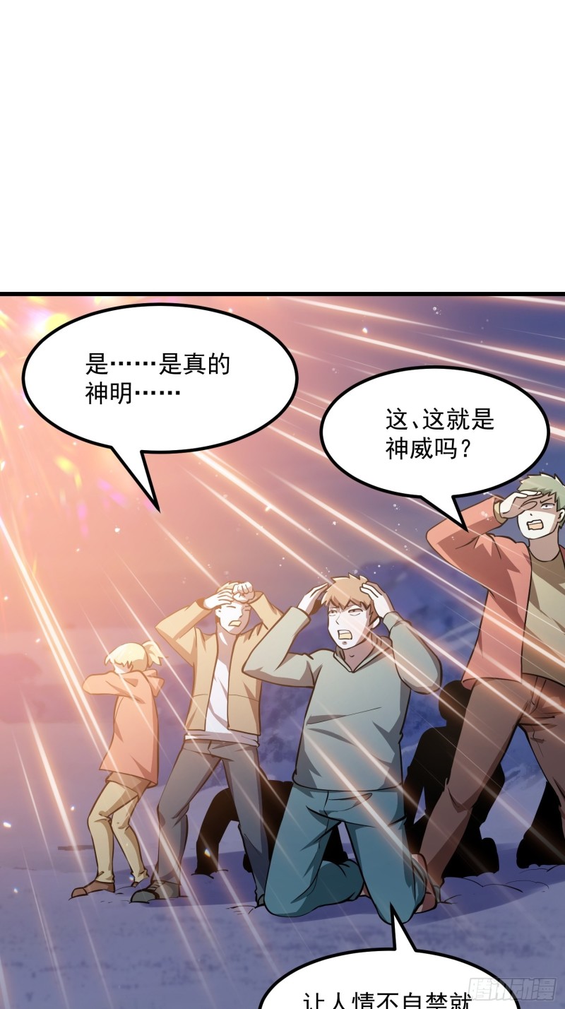 我不过是个大罗金仙韩漫全集-第135话 惹怒天尊咋办？急！无删减无遮挡章节图片 