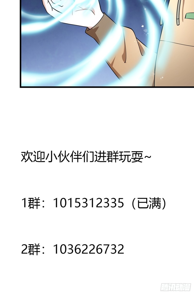 我不过是个大罗金仙韩漫全集-第135话 惹怒天尊咋办？急！无删减无遮挡章节图片 