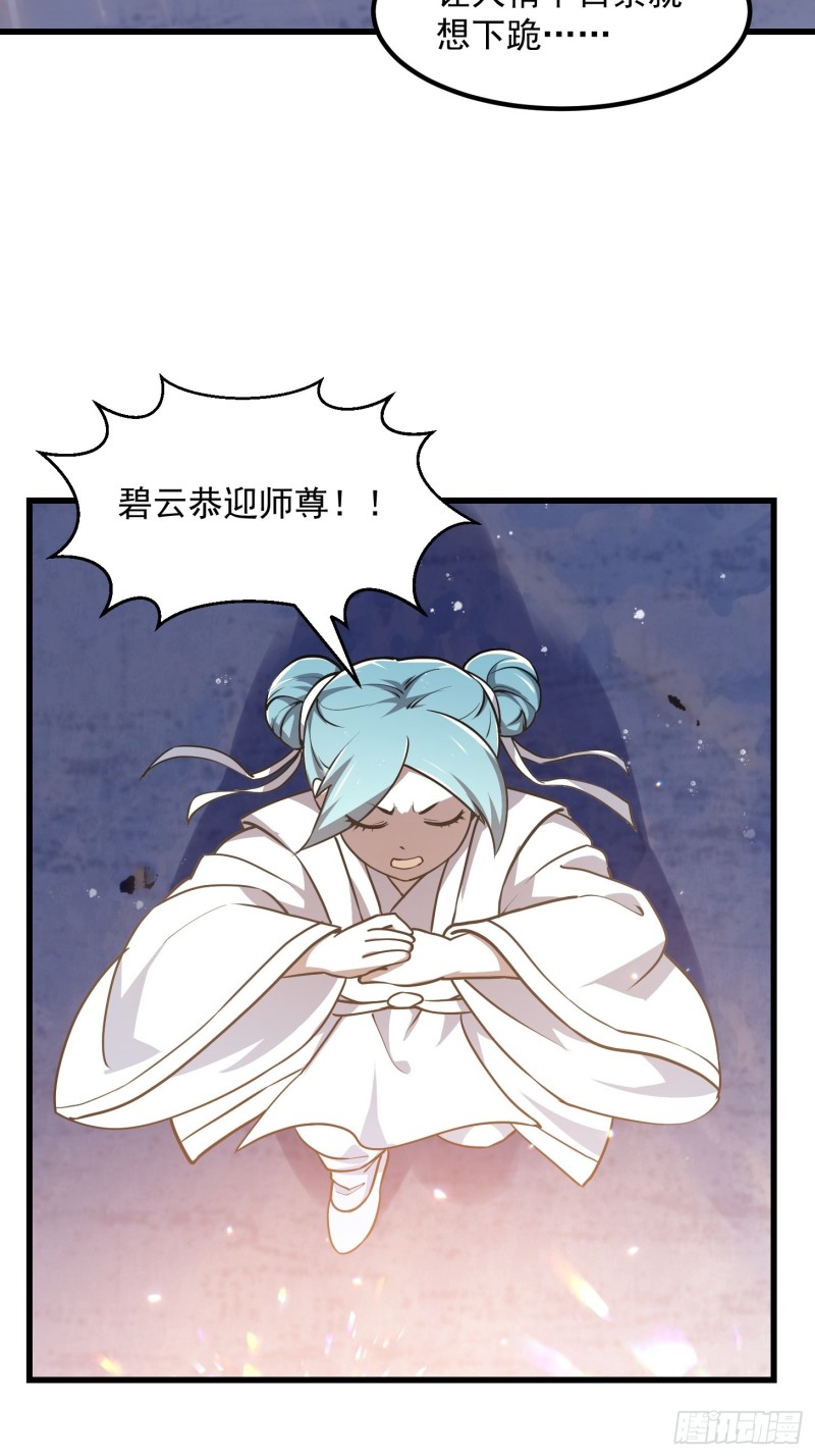 我不过是个大罗金仙韩漫全集-第135话 惹怒天尊咋办？急！无删减无遮挡章节图片 