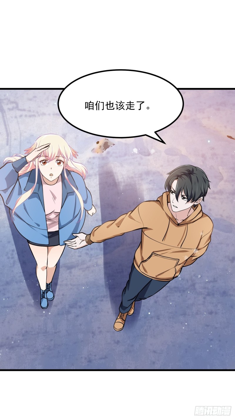 我不过是个大罗金仙韩漫全集-第136话 泡妞的最高境界无删减无遮挡章节图片 