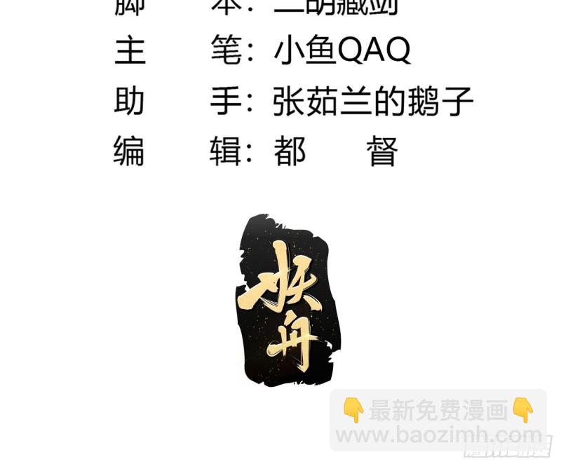 我不过是个大罗金仙韩漫全集-第136话 泡妞的最高境界无删减无遮挡章节图片 