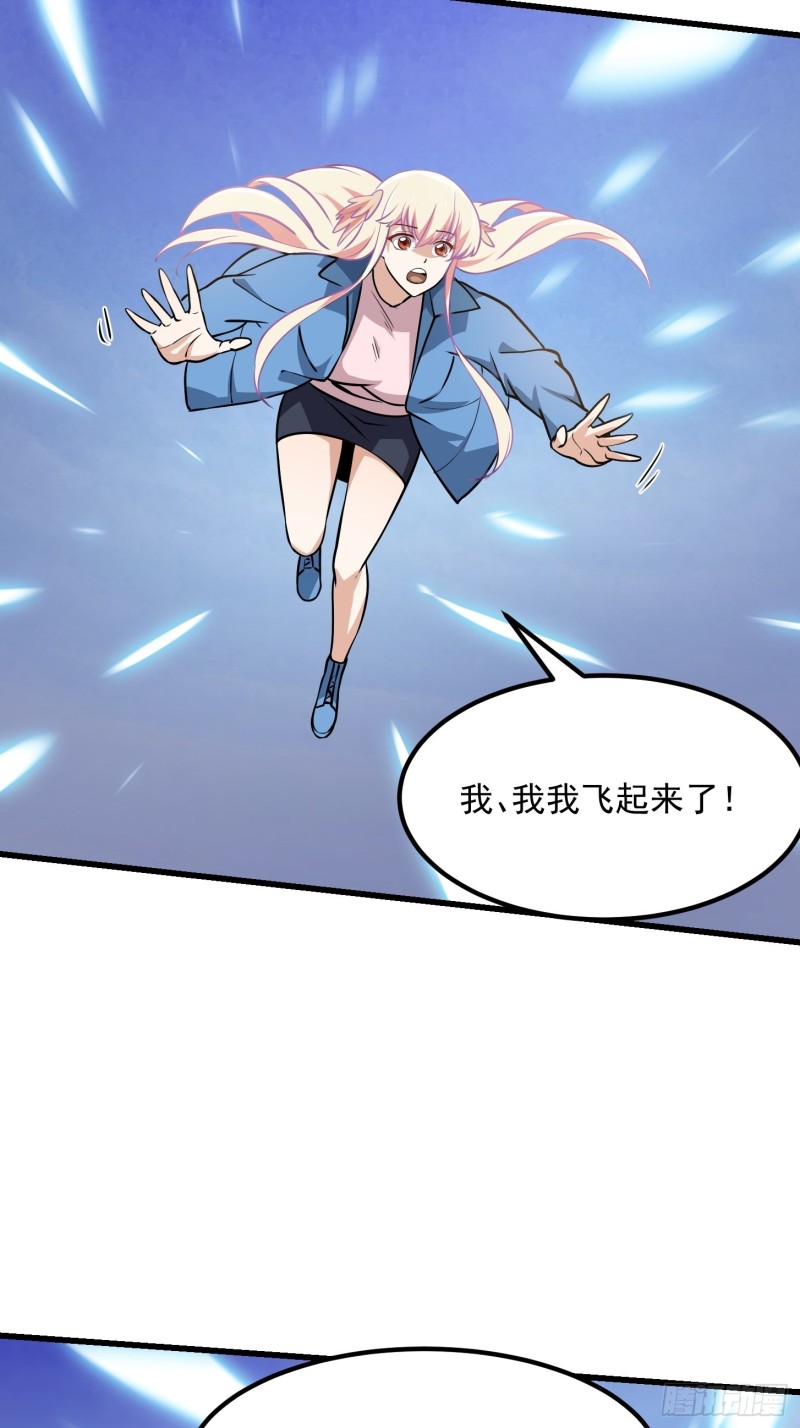 我不过是个大罗金仙韩漫全集-第136话 泡妞的最高境界无删减无遮挡章节图片 